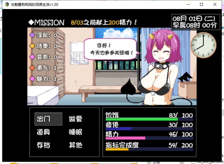 图片[2]-【互动SLG/中文/步兵】与魅魔莉莉姆的同居生活官方中文步兵版+全CG【1G/全CV..-年糕数码