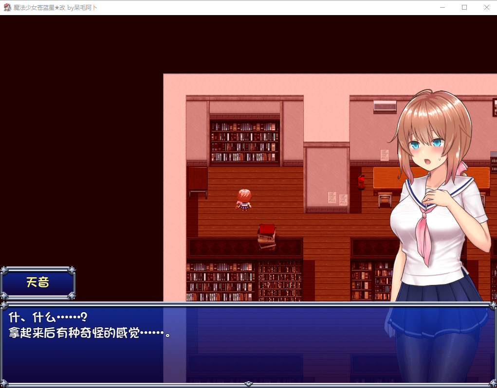 图片[3]-【爆款RPG/中文/动态】魔法少女苍蓝星 超魔改V55.1 Ver3.11+MODV2.2.9.5版官中汉化步兵版+存档【新魔改/3.2G】-年糕数码