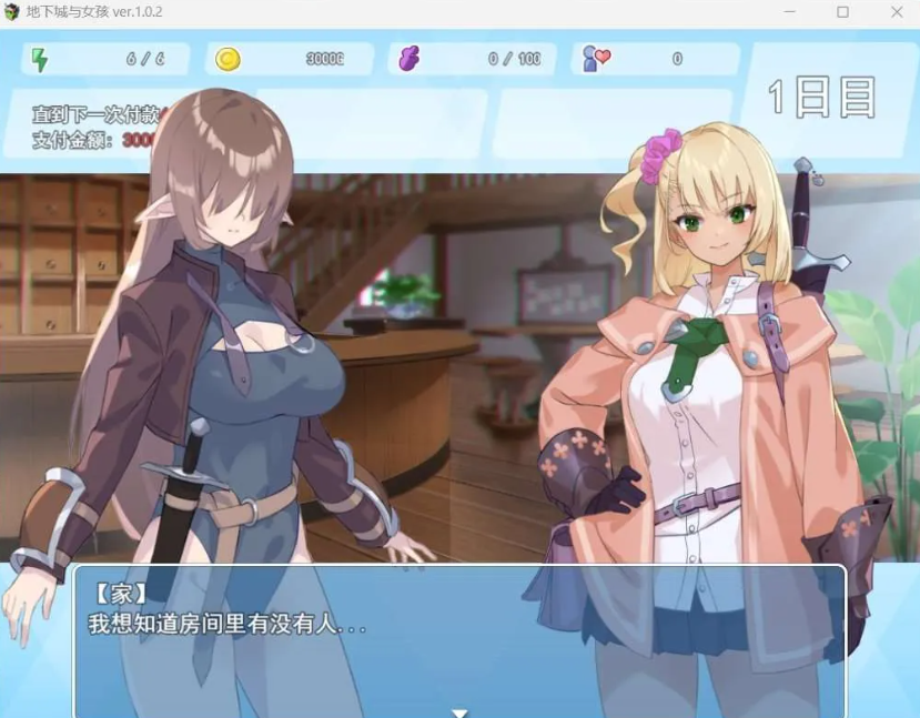 图片[2]-【爆款肉鸽RPG/汉化/动态CG】地牢迷宫与笨蛋女孩 ダンジョンウィズガール Ver1.1 AI汉化版+全回想存档★CV【新作/CV/1.9G】-年糕数码