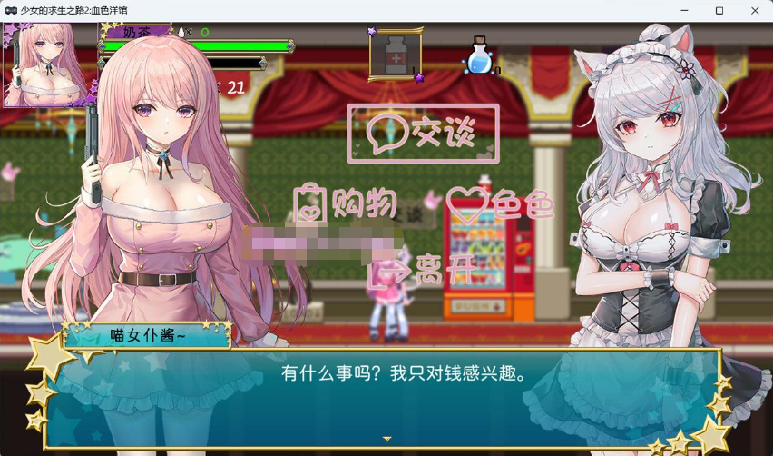 图片[2]-《少女的求生之路2：血色洋馆》免安装-正式版-Build.12861560-(STEAM官中+DLC)-多结局-支持手柄绿色中文版[301MB]-年糕数码