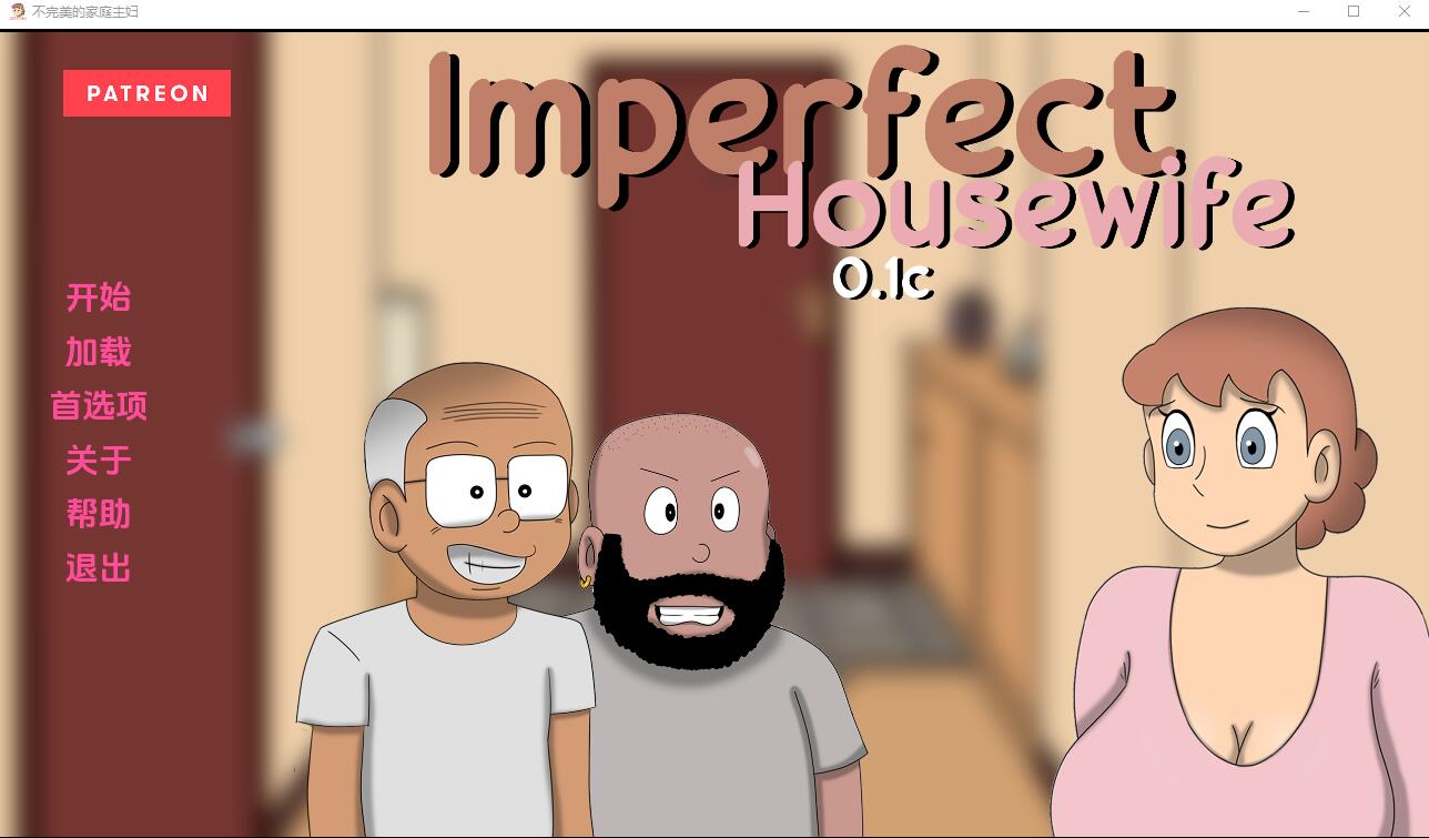 【日系/SLG/汉化】不完美主妇 Imper fect Housewife-0.1d PC+安卓汉化版【300M】-年糕数码
