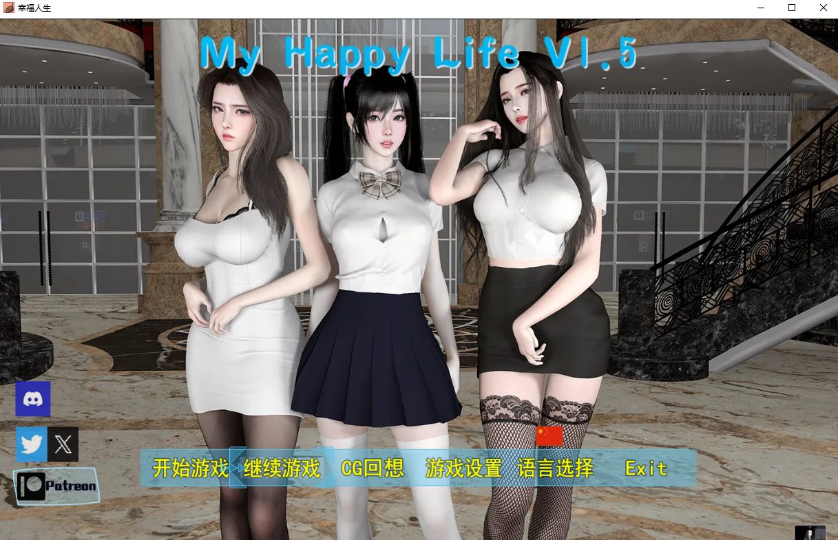 [国产RPG/中文/动态]我的幸福人生1.5 安卓+PC 最新步兵版[更新/3.1G]-年糕数码