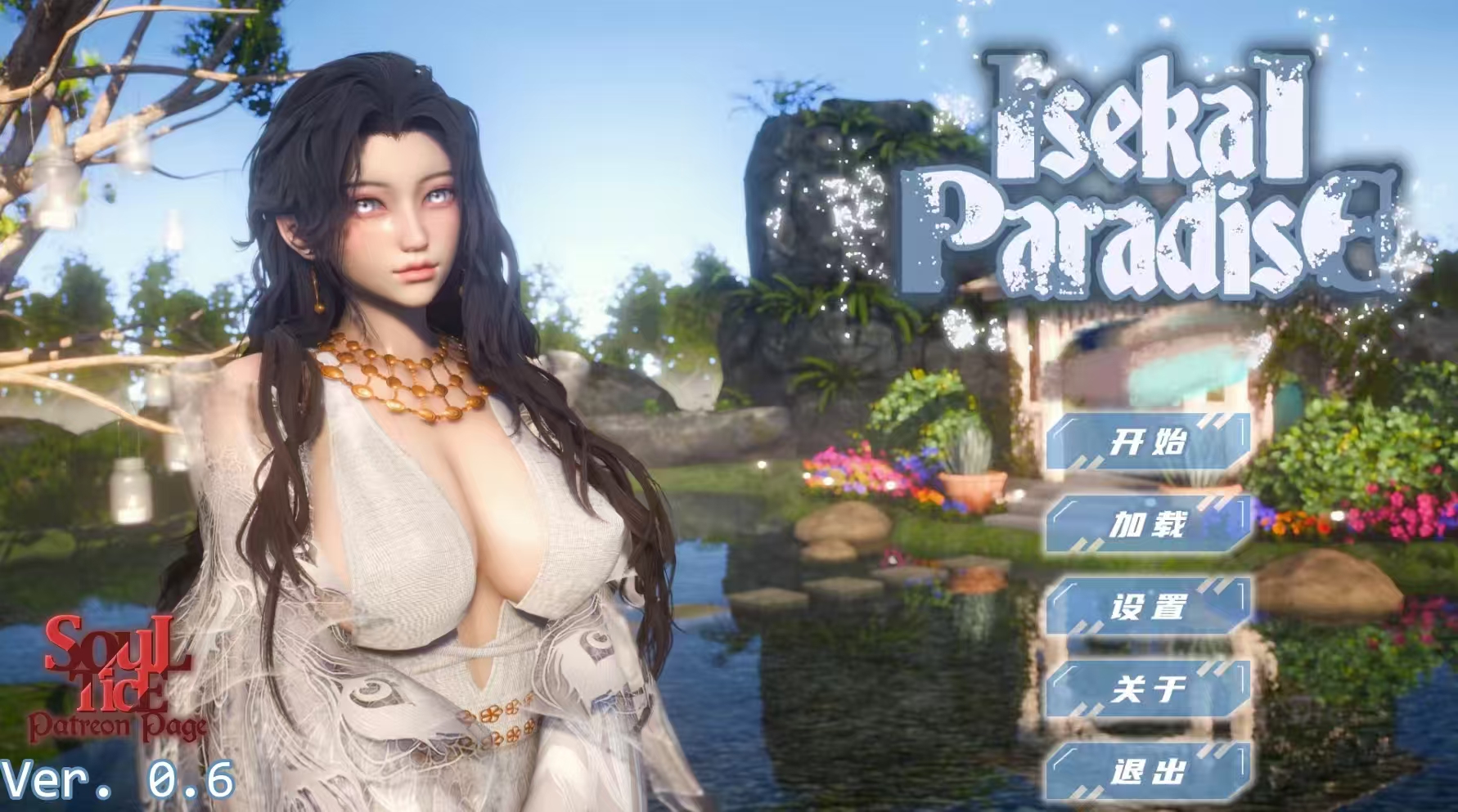 【亚洲风SLG/汉化/动态】异世界天堂/异世界乐园/Isekai Paradise V0.6 PC+安卓双端汉化版 6.35G-年糕数码