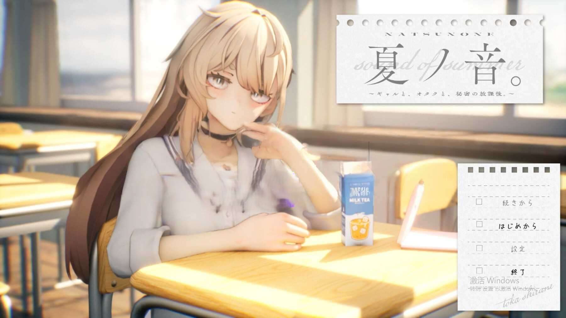 [互动SLG/辣妹] 夏之音。辣妹与宅男，秘密的课后时光 ver1.04 +存档+去码补丁-年糕数码