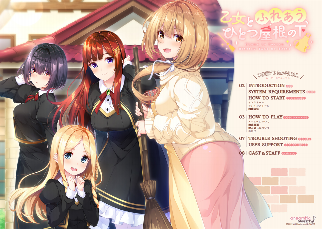 【后宫ADV/汉化/同居/女装/PC】与少女交流的同一屋檐下 乙女とふれあう、ひとつ屋根の下 精翻汉化版+全CG存档【2.37G】-年糕数码