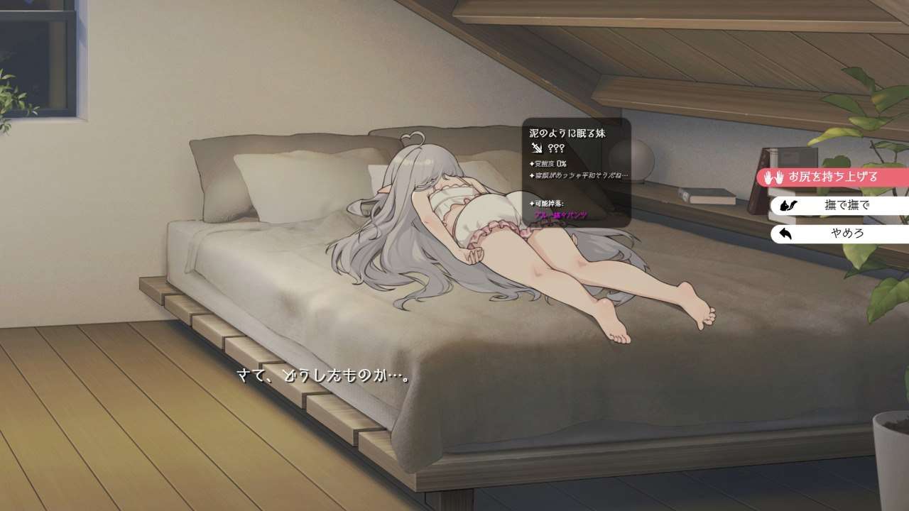 图片[3]-[SLG/官中/双端] 和存在感薄弱的妹妹一起的简单生活 v0.8 存在感薄い妹との簡単生活 [3.54G]-年糕数码