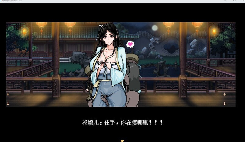 图片[3]-【古风RPG/官中/修仙/像素/PC】合欢宗女修传 Ver0.175 官方中文版【515M】-年糕数码