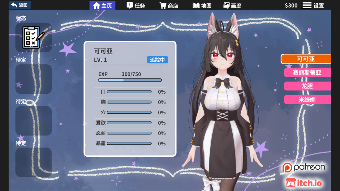 图片[2]-【3D互动/官中/全动态/PC】虚拟少女开发计划 Project Virtual Girl v1.5.2 官方中文汉化版【2.36G】-年糕数码