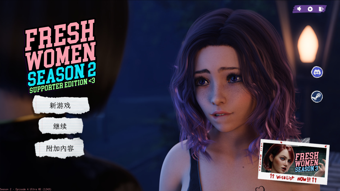 【欧美SLG精品/官中/PC+安卓】新生也疯狂2 FreshWomen - Season 2 Final 最终章 官方中文版【25.6G】-年糕数码