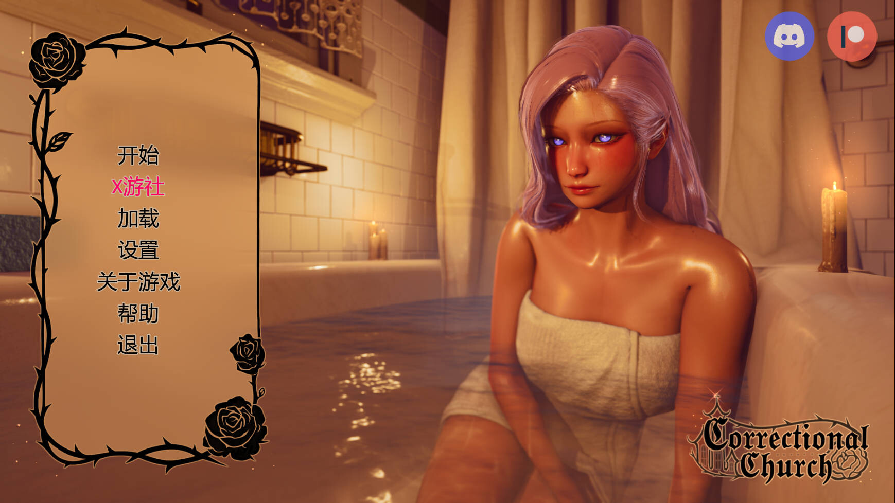 【亚洲SLG/汉化/腐败/PC+安卓】惩戒教会 Correctional Church Ver0.2 AI汉化内嵌版【3.45G】-年糕数码