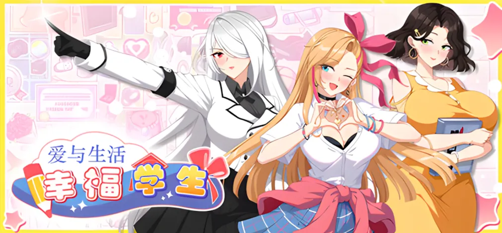 图片[2]-【互动SLG大作/官中/无码/PC】爱与生活：幸福学生 Love n Life Happy Student Ver1.20 官方中文步兵版【11.1G/CV】-年糕数码