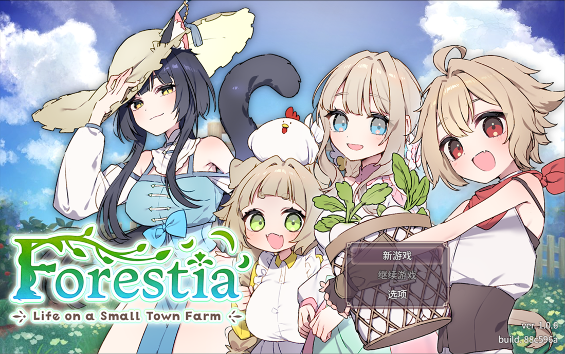 【日系RPG/官中/纯爱/后宫/PC+安卓joi】Forestia～小镇的牧场生活～ フォレスティア～ちいさな町の牧場ライフ～Ver1.0.6 官方中文版【712M】-年糕数码