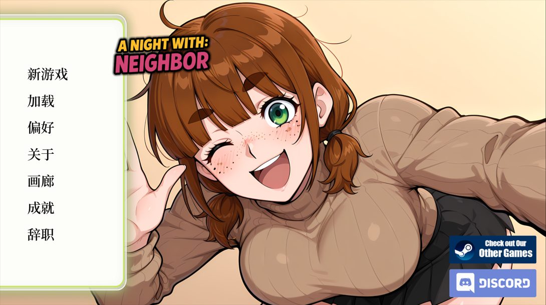 【SLG/官中/步兵/PC】邻家一夜情 A Night With Neighbor 官方中文步兵版【390M】-年糕数码