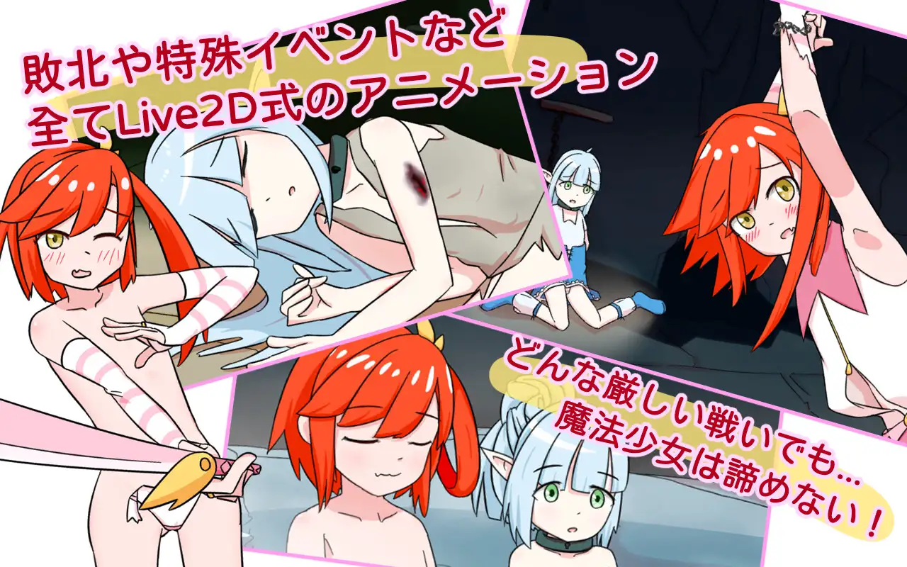 图片[2]-【日系RPG/官中/卡牌/战斗/贫乳/PC】魔法少女是名冒险者 魔法少女は冒険者になる 官方中文版【621M】-年糕数码