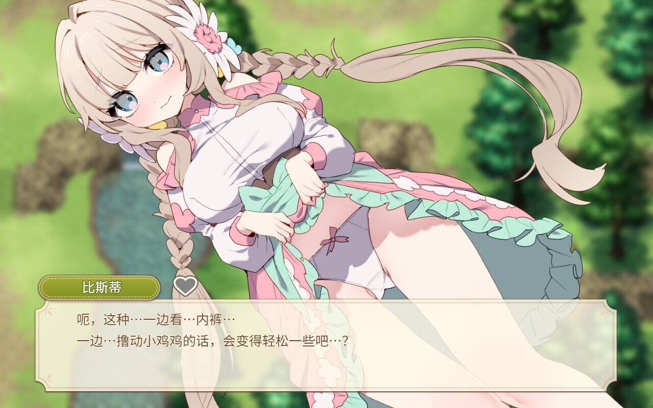 图片[2]-【日系RPG/官中/纯爱/后宫/PC+安卓joi】Forestia～小镇的牧场生活～ フォレスティア～ちいさな町の牧場ライフ～Ver1.0.6 官方中文版【712M】-年糕数码