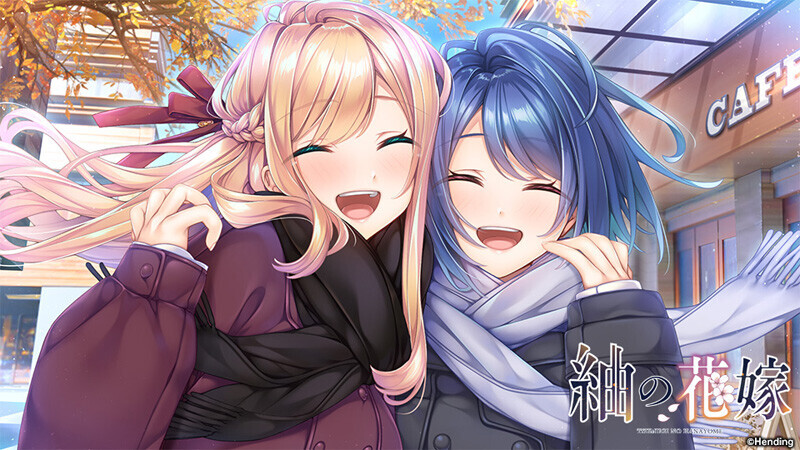 【精美大作ADV/汉化/百合/女同/PC】紬の花嫁 紬の花嫁 AI汉化内嵌版+存档【4.58G/CV】-年糕数码